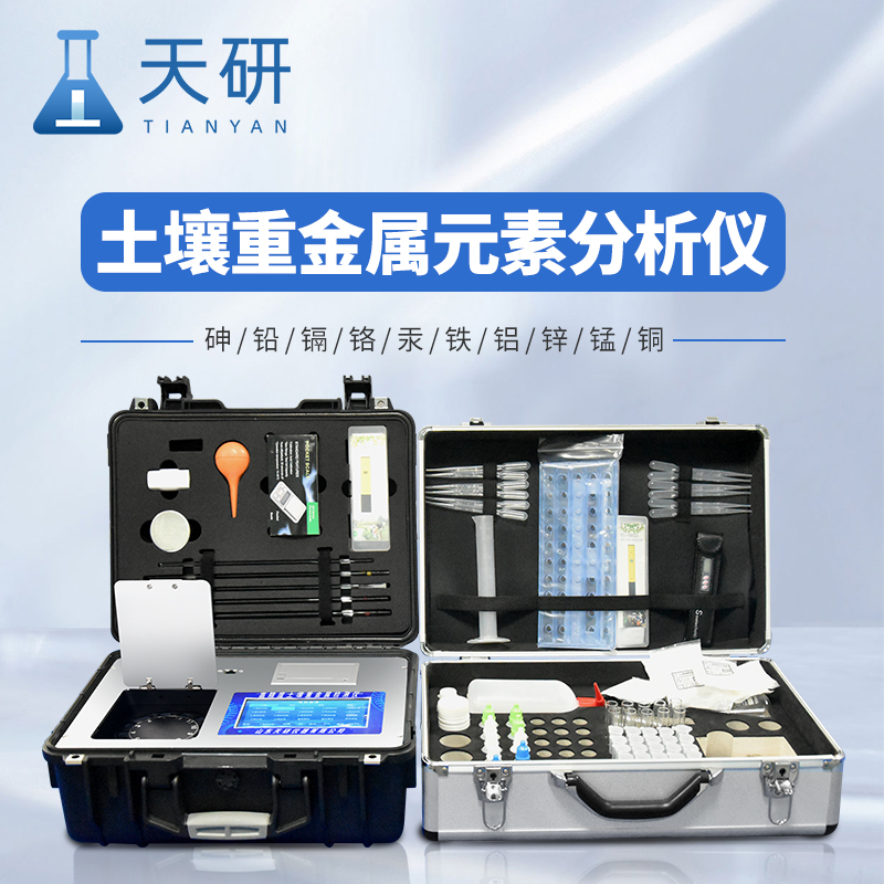 常見的土壤中微量元素檢測(cè)儀器及其原理