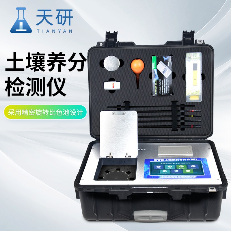 農(nóng)產(chǎn)品果蔬糧食多項(xiàng)土壤速測儀主要功能
